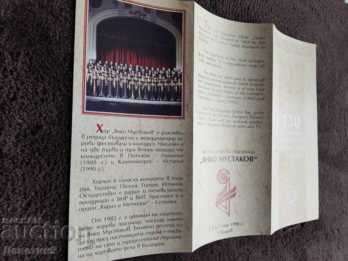 Delivery of 130th Anniversary. First Bulgarian Choir "Yanko Mustakov" 1998 Delivery of 130th Anniversary. First Bulgarian Choir "Yanko Mustakov" 1998