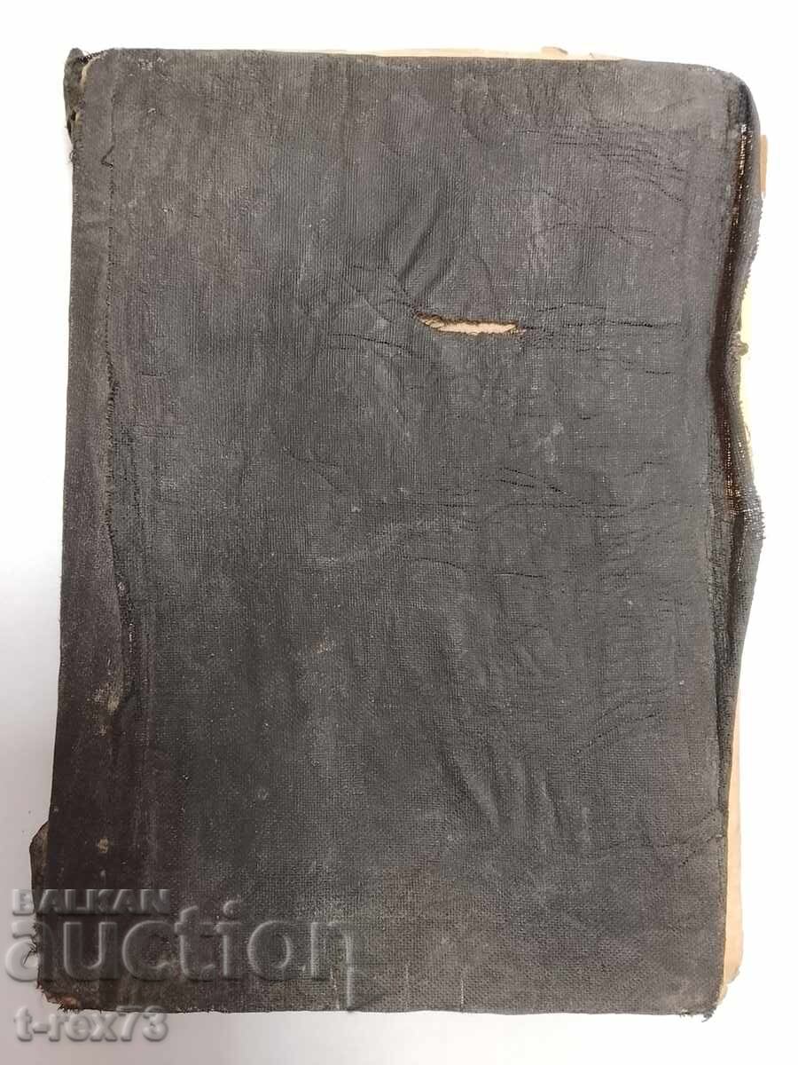 Livrarea Dora Gabe - eroi tăcuți