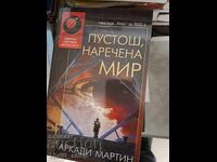 Pustietate, numită pace Arcadi Martin