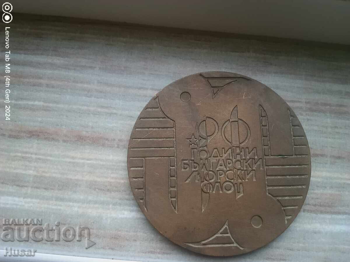 Auction  Bulgaria, plaque 90 years BMF, bronze