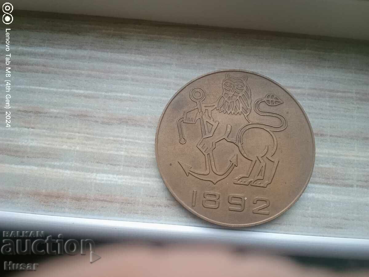 Delivery of Bulgaria, plaque 90 years BMF, bronze