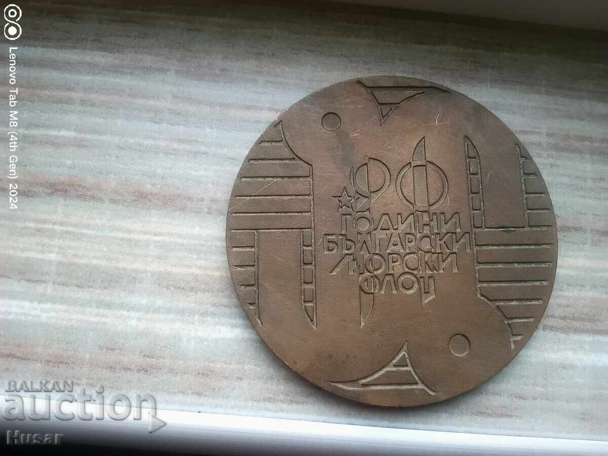 Bulgaria, plaque 90 years BMF, bronze - 5