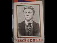 Левски е в  нас Методи Иванов Григоров