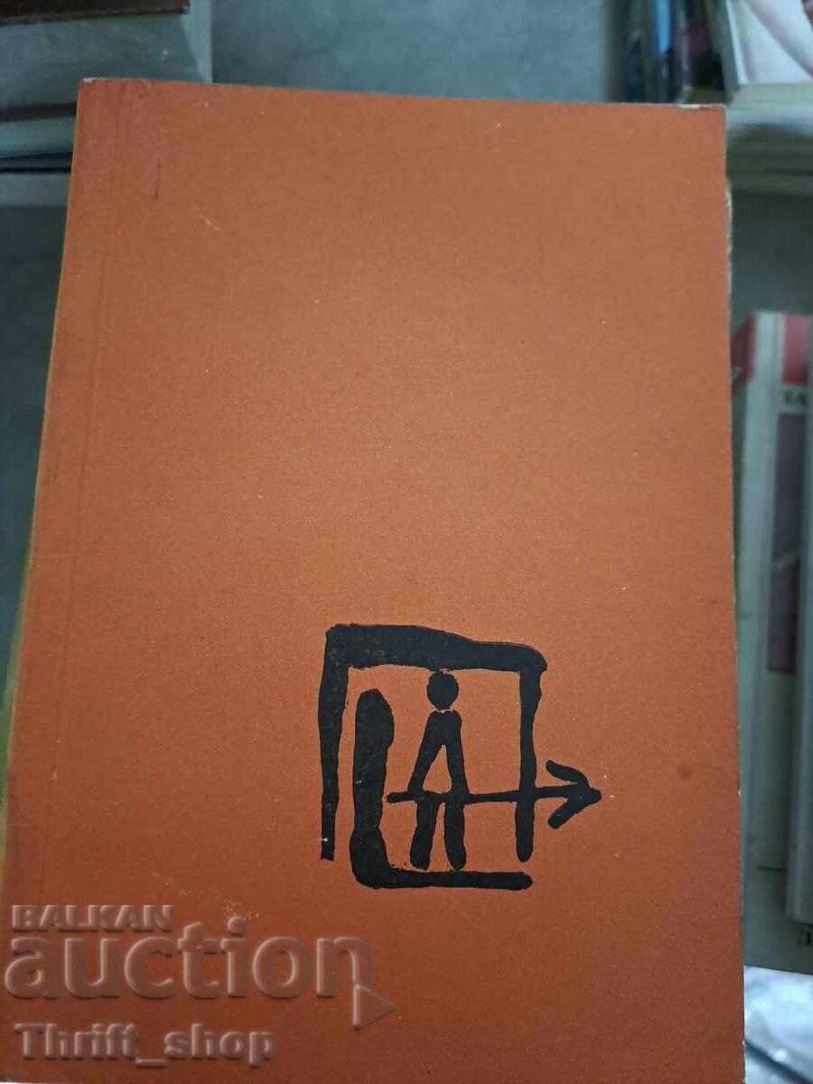 Din adâncurile taigalei