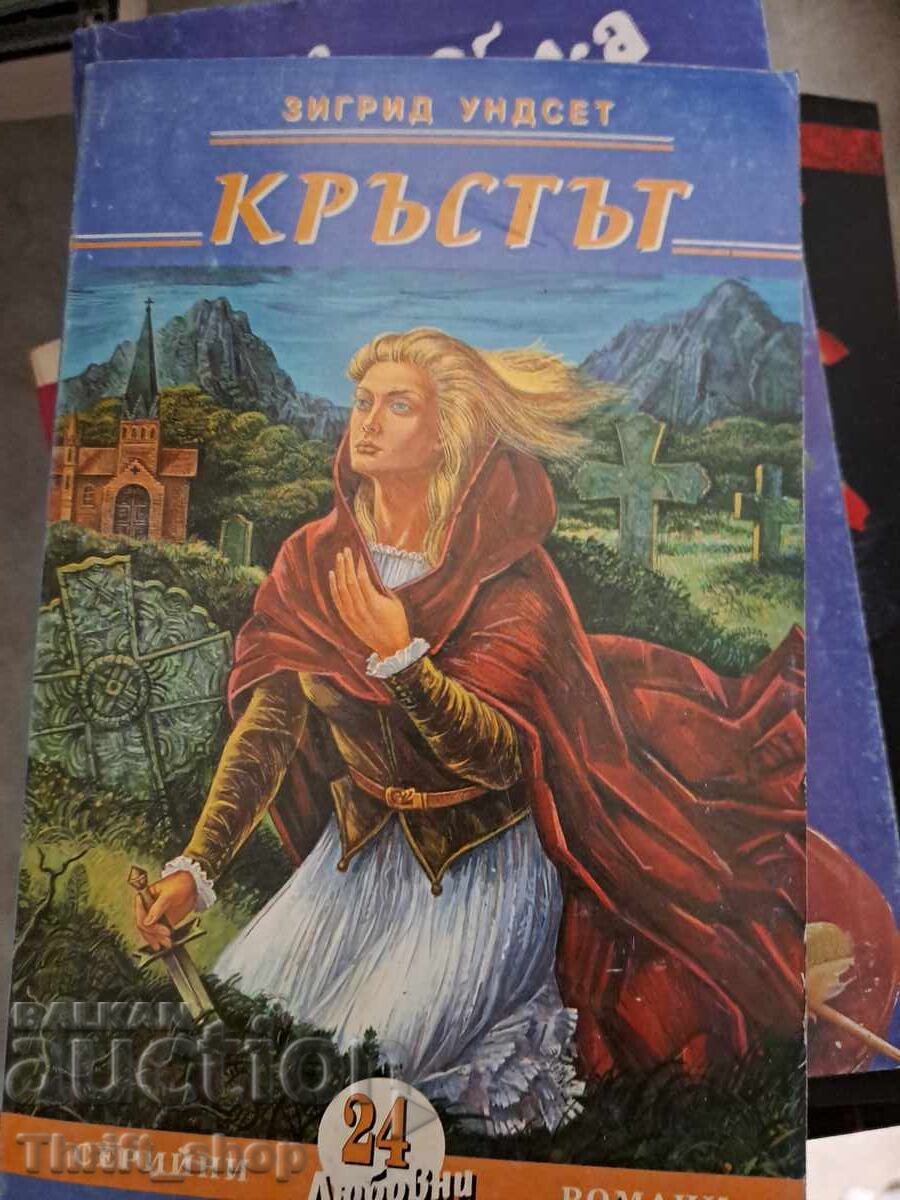 Ο Σταυρός Sigrid Undset