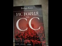 История на СС Робърт Коел