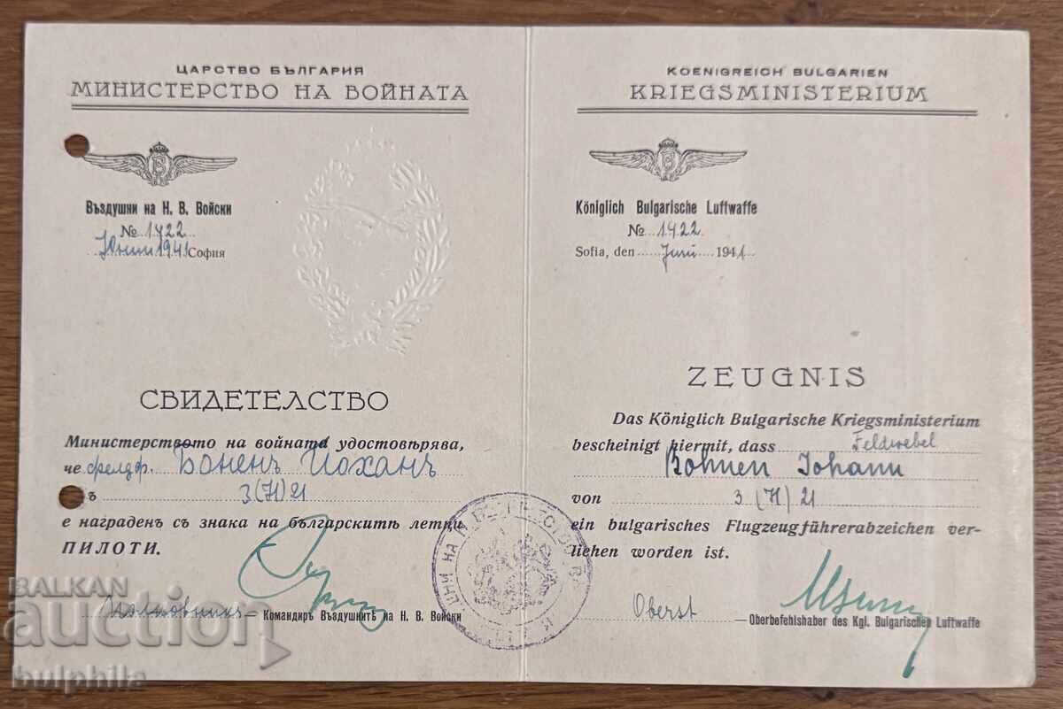 Document original pentru acordarea insignelor de pilot 1941 cu preț € 350.00 | 684.54 BGN