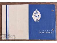 Πρωτότυπο έγγραφο απονομής Πιλοτικής Σήματος 1941