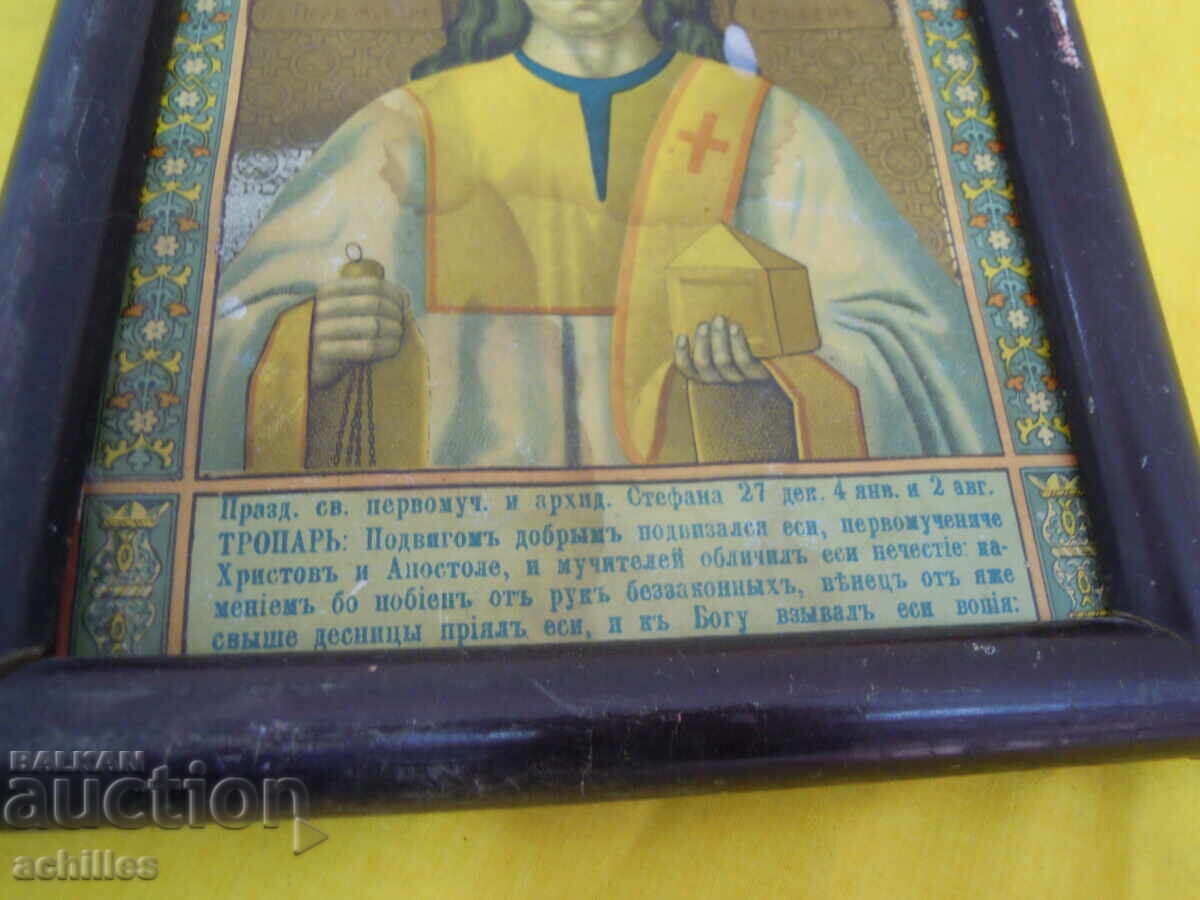 Licitație STARE ICONIȚĂ cromolitografie