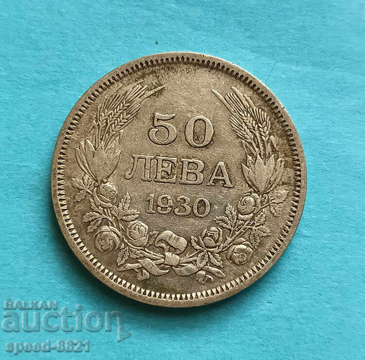 50 Leva 1930 Silver Coin Bulgaria