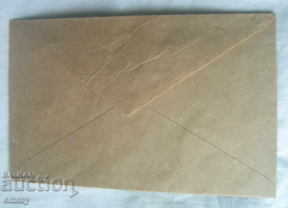 Δημοπρασία Ταχυδρομικός διαφημιστικός φάκελος P. Dyulgerov Plovdiv, κάμερες