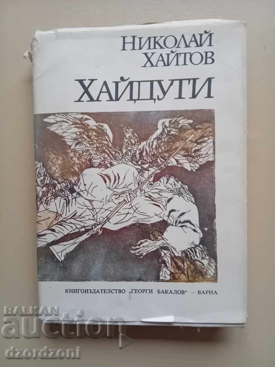 ХАЙДУТИ - НИКОЛАЙ ХАЙТОВ