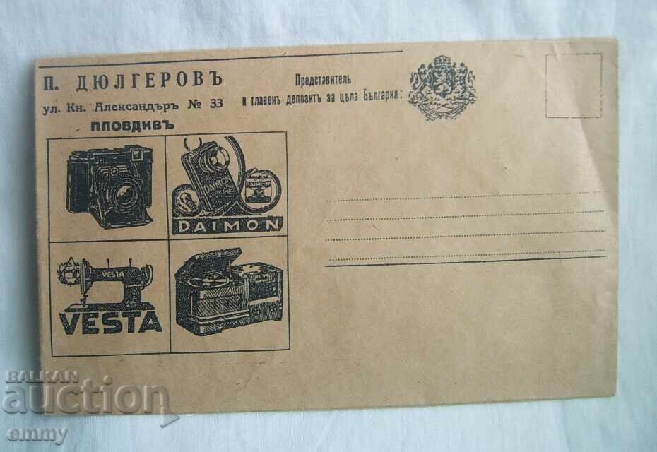 Ταχυδρομικός διαφημιστικός φάκελος P. Dyulgerov Plovdiv, κάμερες Ταχυδρομικός διαφημιστικός φάκελος P. Dyulgerov Plovdiv, κάμερες