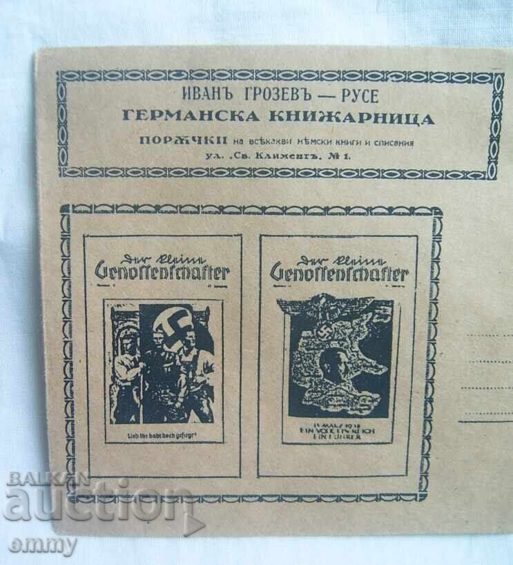 Plic publicitar poștal - Librărie germană, Iv. Grozev, Ruse cu preț € 3.00 | 5.87 BGN