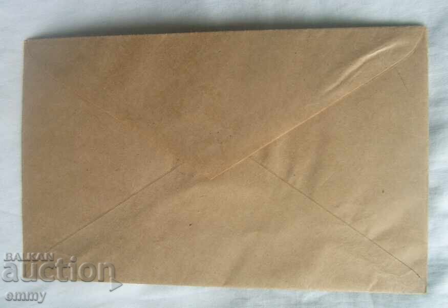 Licitație Plic publicitar poștal - Librărie germană, Iv. Grozev, Ruse