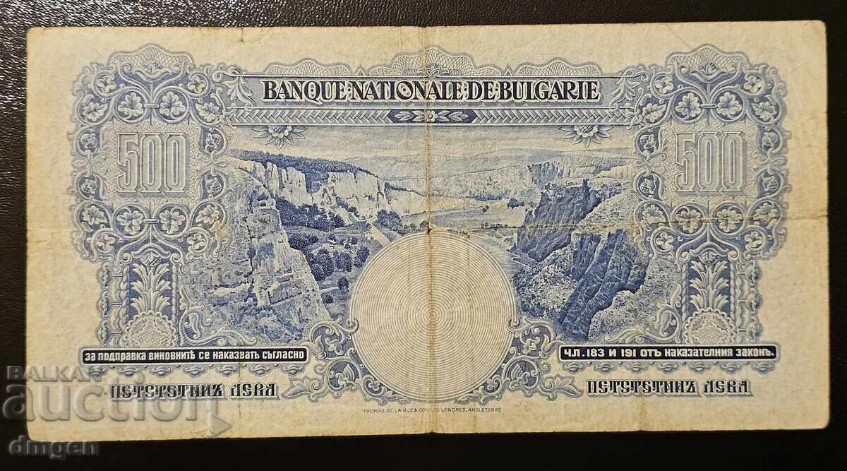 500 BGN 1929 with price € 90.00 | 176.03 BGN