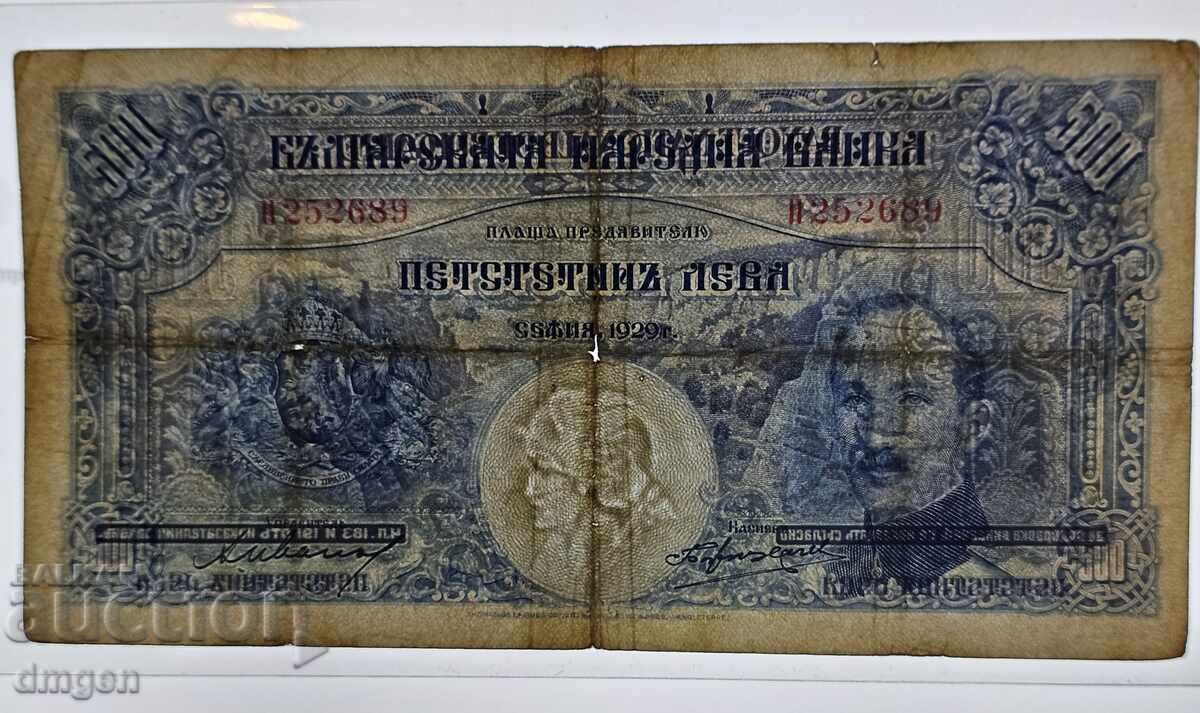 Auction  500 BGN 1929
