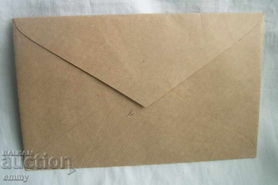 Plic publicitar poștal - Librărie germană, Iv. Grozev, Ruse cu preț € 3.40 | 6.65 BGN