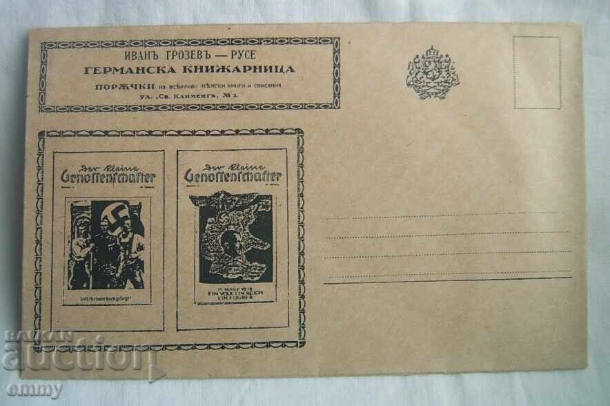 Regatul Bulgariei plic publicitar - Librărie germană, Ruse Regatul Bulgariei plic publicitar - Librărie germană, Ruse