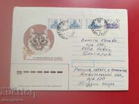 Rusiya - pŭtuval plik - A 7120