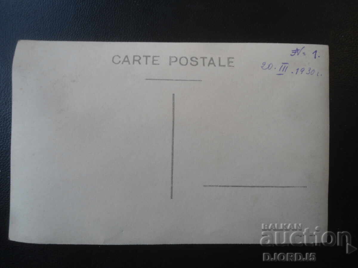 Old photo, March 20, 1930 with price € 1.50 | 2.93 BGN