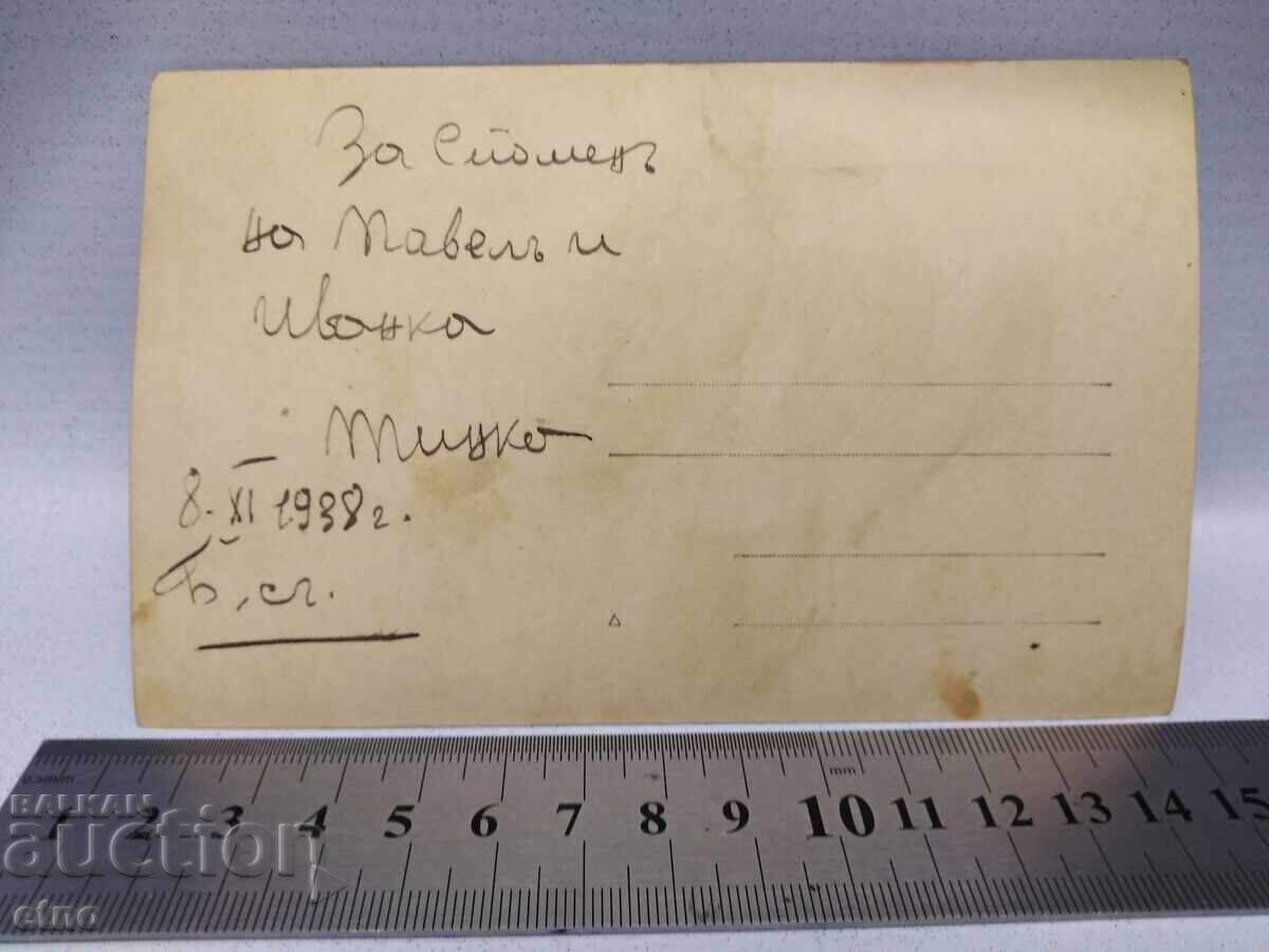 Δημοπρασία 1938g. ΒΑΣΙΛΙΚΗ ΦΩΤΟΓΡΑΦΙΑ, ΦΟΡΕΣΙΑ