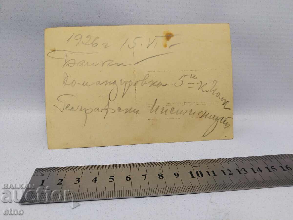 Παράδοση 1926 Γ. ΒΑΣΙΛΙΚΗ ΦΩΤΟΓΡΑΦΙΑ, ΙΠΠΕΑΣ, ΣΤΡΑΤΙΩΤΗΣ, 5ο Σύνταγμα Ιππικού