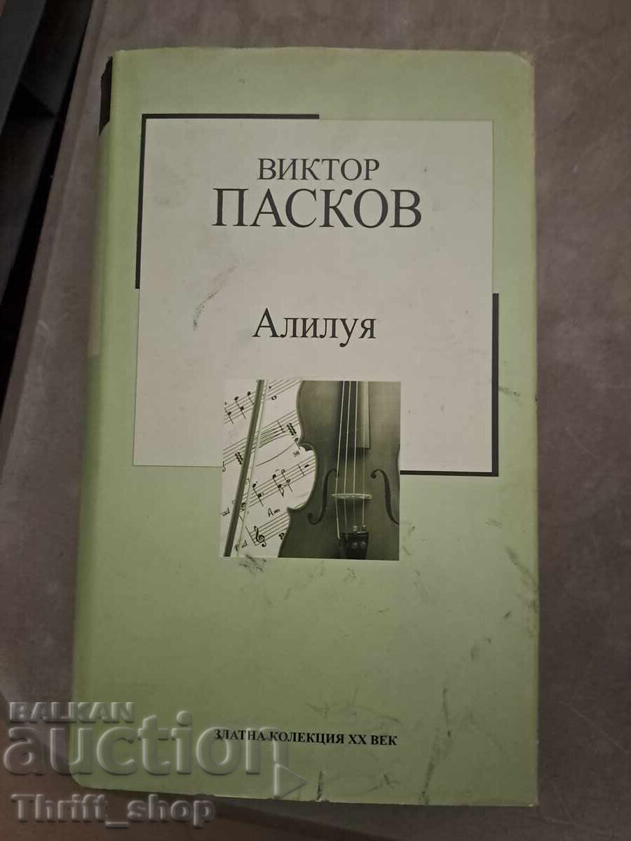 Aliluia Victor Paskov