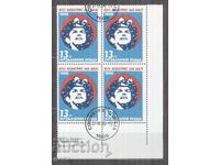 БЪЛГАРИЯ 1986 к 3499  печат   каре    482 9