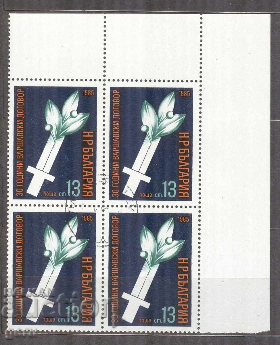 BULGARIA 1985 k 3383 stamp sheet 482 9