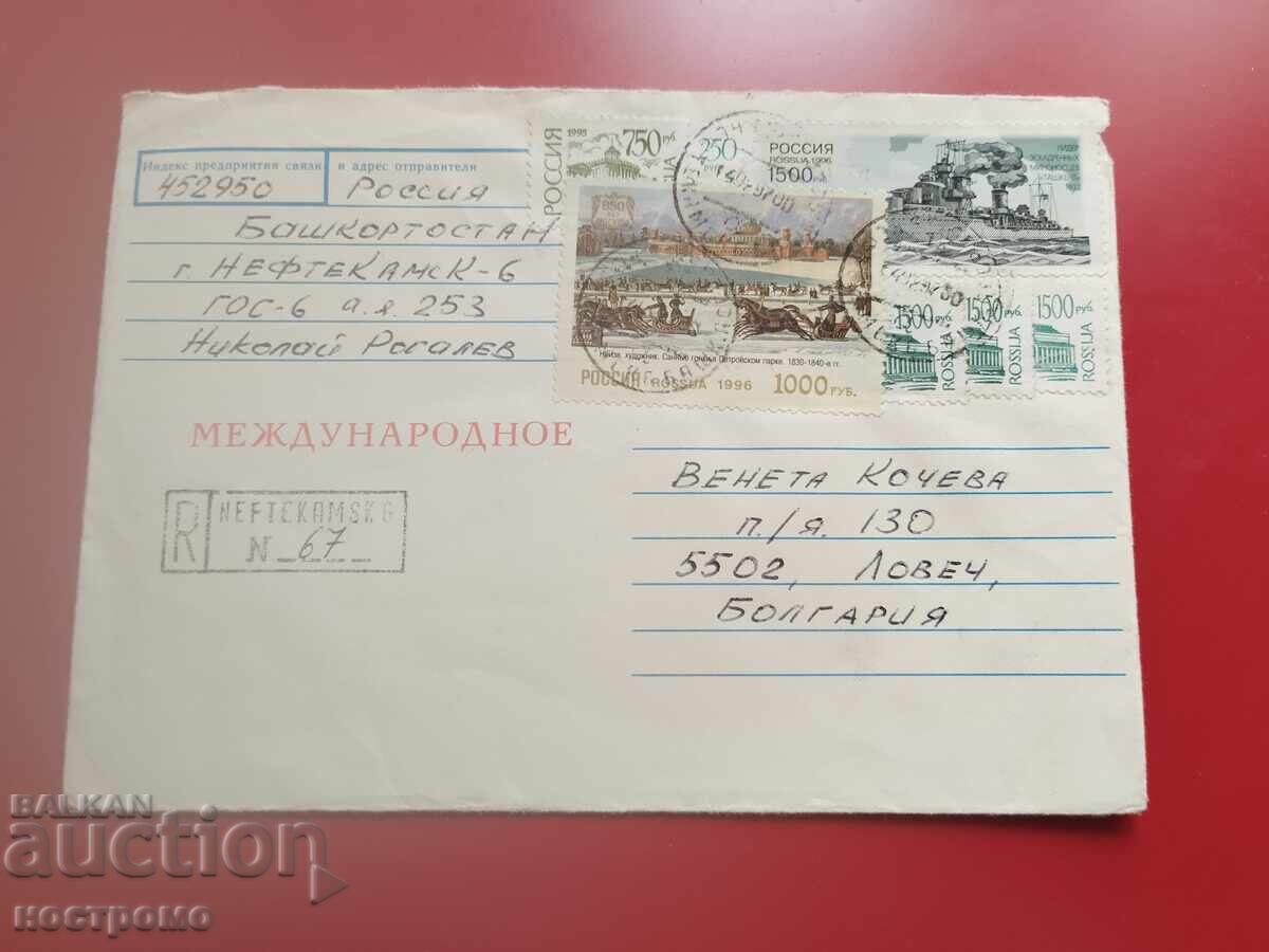 Русия - пътувал плик  - А 7121