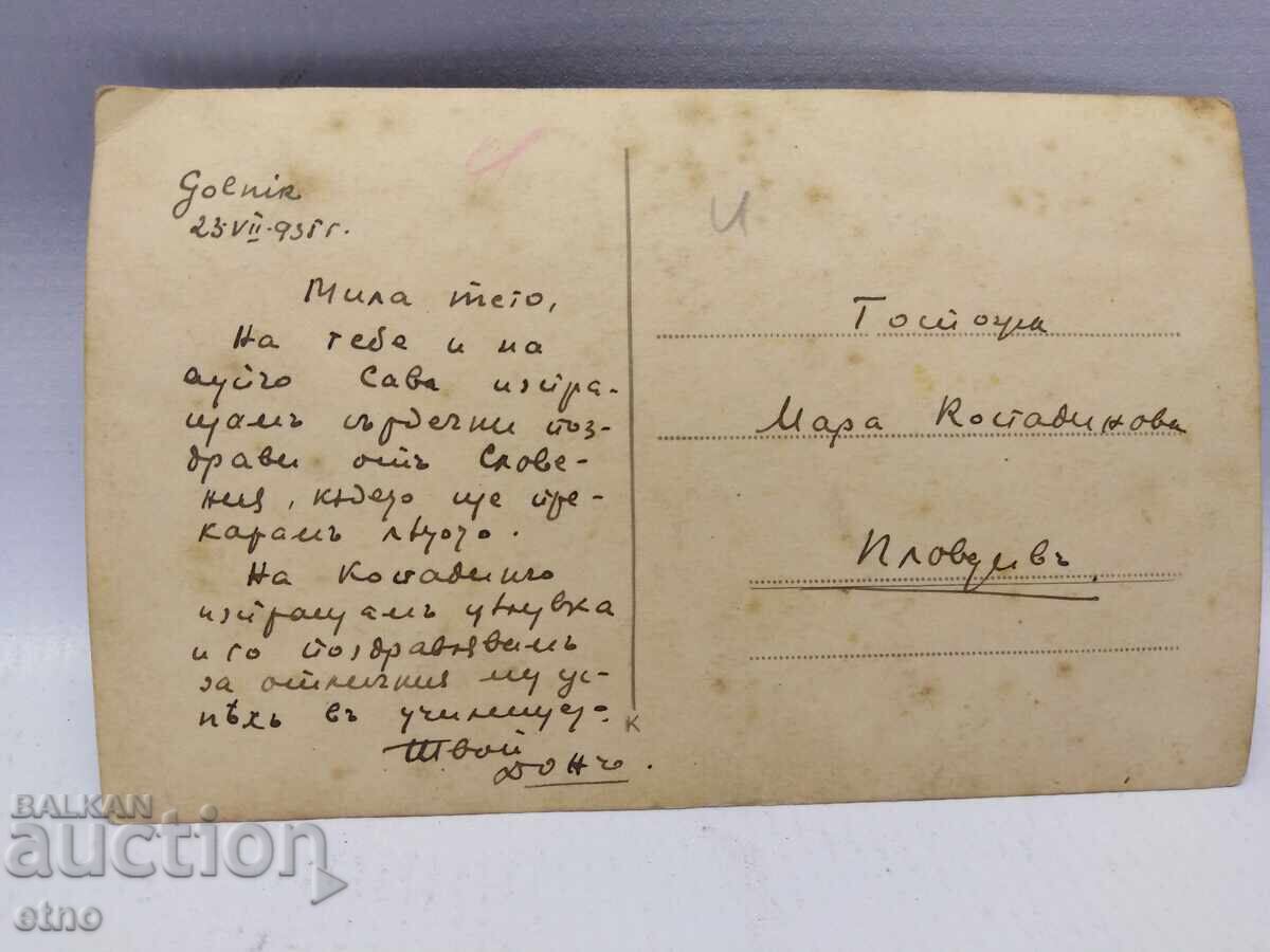Delivery of 1935, SLOVENIA, village Golnik, SANATORIUM, HOSPITAL, Royal P.K Delivery of 1935, SLOVENIA, village Golnik, SANATORIUM, HOSPITAL, Royal P.K
