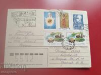 Ρωσία - Ταξιδιωτικός φάκελος - Α 7123