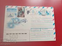 Ρωσία - ταξιδεμένος φάκελος - Α 7124