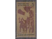 BULGARIA 1980 k 2948 clean 482 9