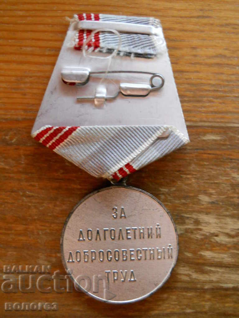 Παράδοση Μετάλλιο "Βετεράνος της Εργασίας - ΕΣΣΔ" με πιστοποιητικό Παράδοση Μετάλλιο "Βετεράνος της Εργασίας - ΕΣΣΔ" με πιστοποιητικό