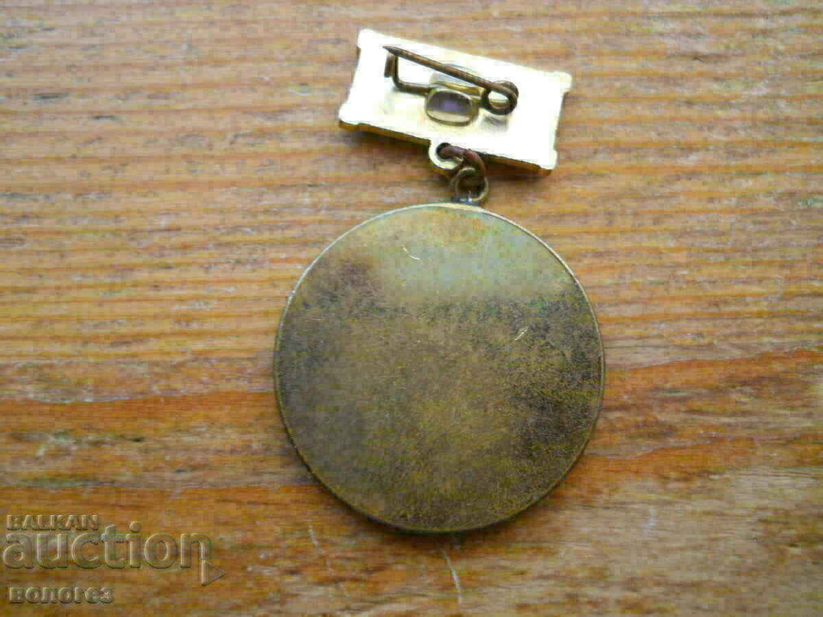 Medal "Veteran of Labor" with price € 2.60 | 5.09 BGN