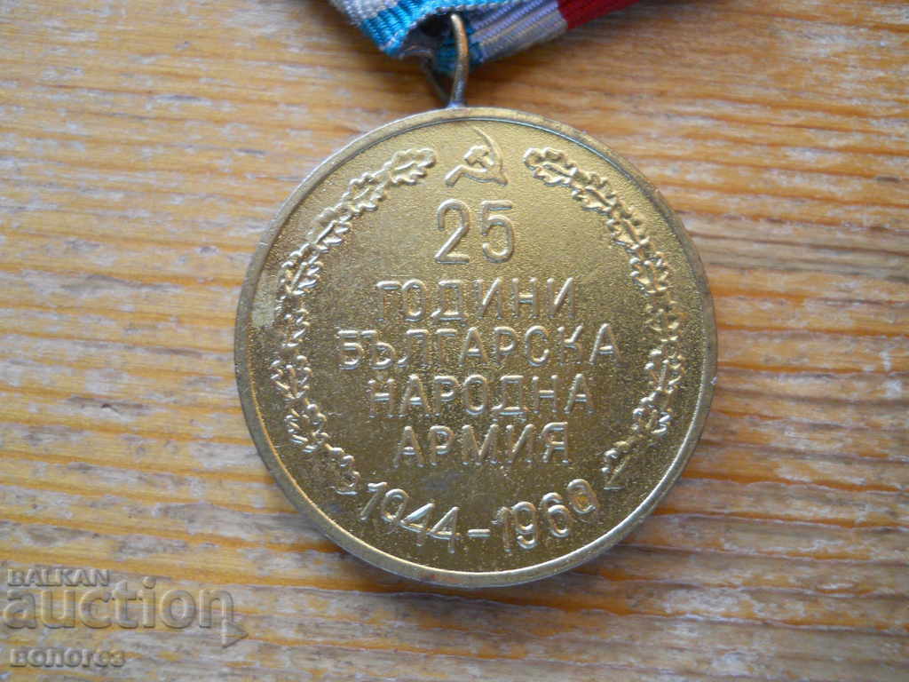 Παράδοση Μετάλλιο "25 χρόνια BNA"