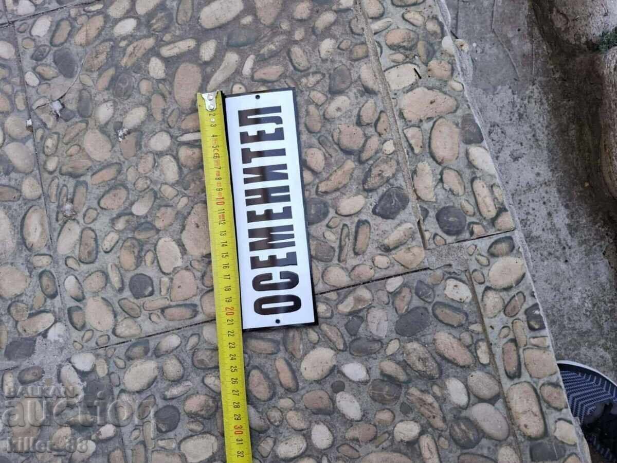 Παράδοση Εμπορευματοκιβώτιο σμάλτου