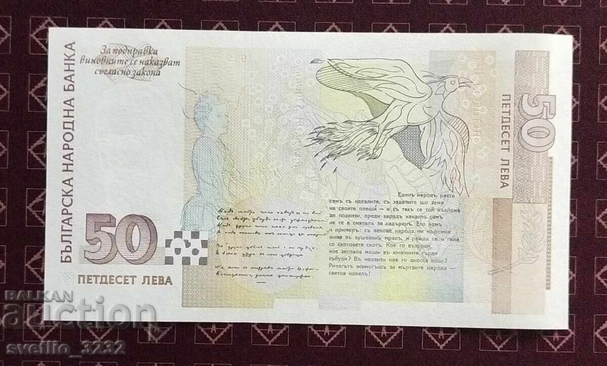 50 leva 1999 UNC με τιμή € 53.00 | 103.66 BGN