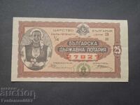 LOTTERY TICKET - KINGDOM OF BULGARIA 1936
