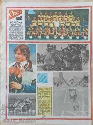 вестник „Старт” брой 623 от 10 май 1983 г. (Борусия Дортмунд с цена € 2.50 | 4.89 лв.