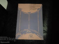 Studii pentru tobă mică cu acompaniament de pian