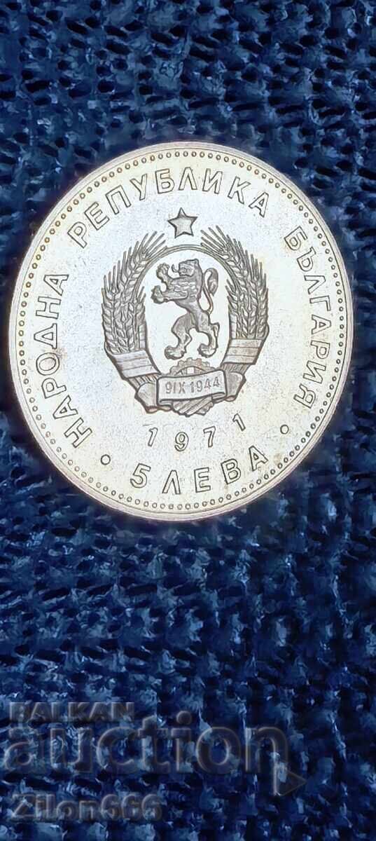 BGN 5, 1971 Georgi Rakovski