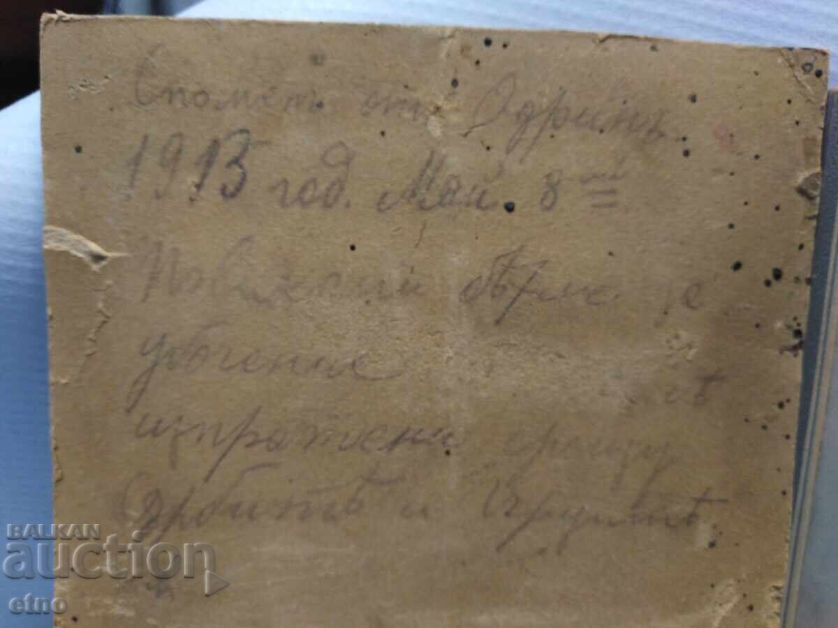 Livrarea 1913 g. RĂZBOIUL BALCANIC DE LA ODRIN, 2 FOTOGRAFII PE CARTON CU O PERSOANĂ