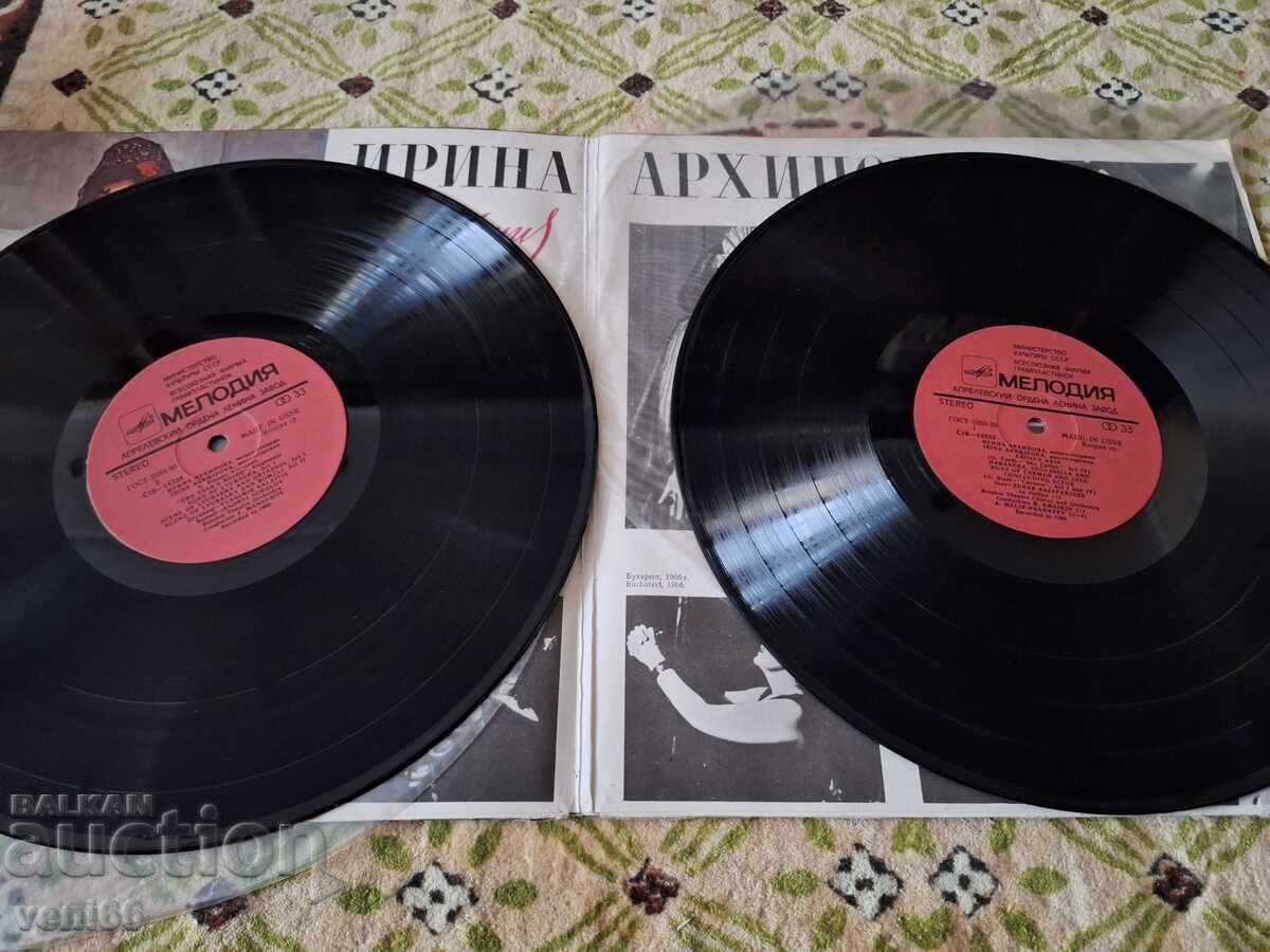 Δημοπρασία Γραμμόφωνο - Έλενα Αρχίποβα