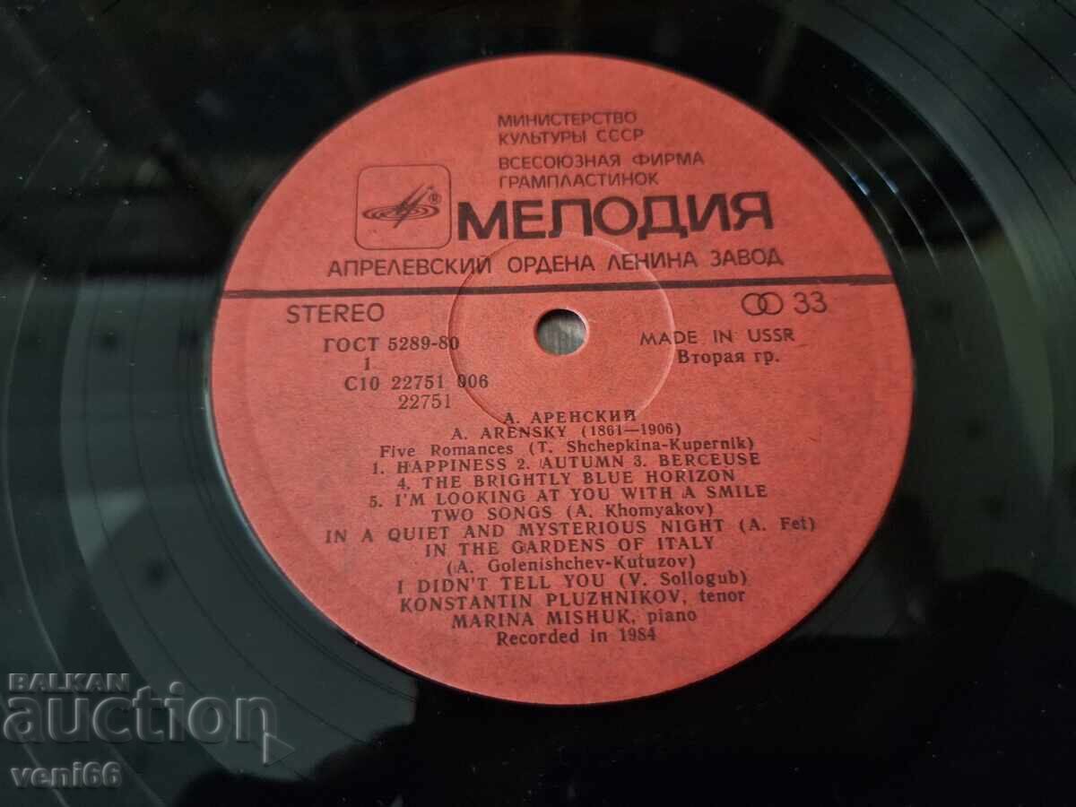 Licitație Disc de gramofon - A.Arsensky