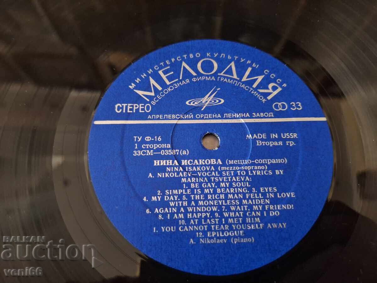 Licitație Disc de gramofon - Nina Isakova