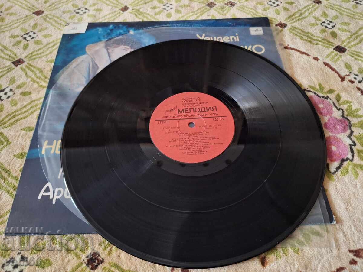 Gramophone record - Yevgeny Nesterenko with price € 2.49 | 4.87 BGN