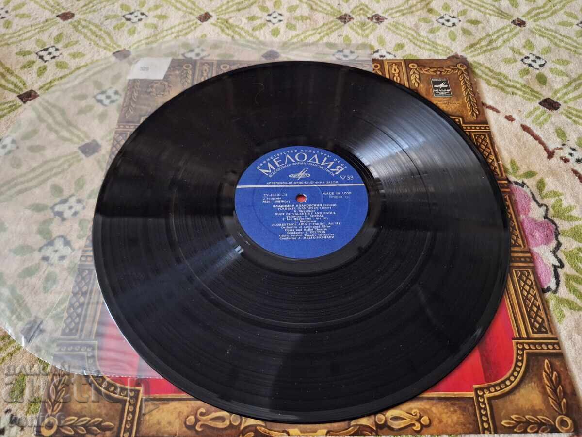 Disc de gramofon - Vladimir Ivanovici cu preț € 2.50 | 4.89 BGN